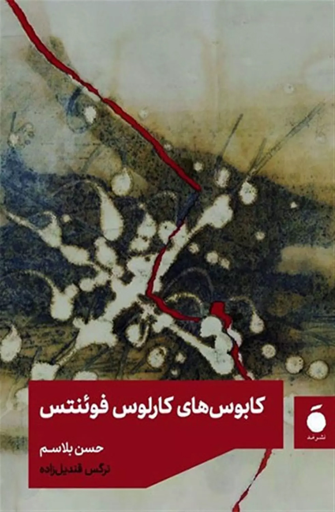 زندگی لابه‌لای جنگ، مهاجرت و دیکتاتوری